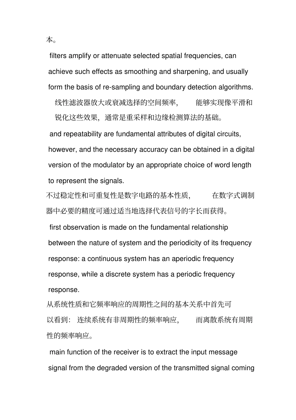 信息科学与电子工程专业英语课后答案_第3页