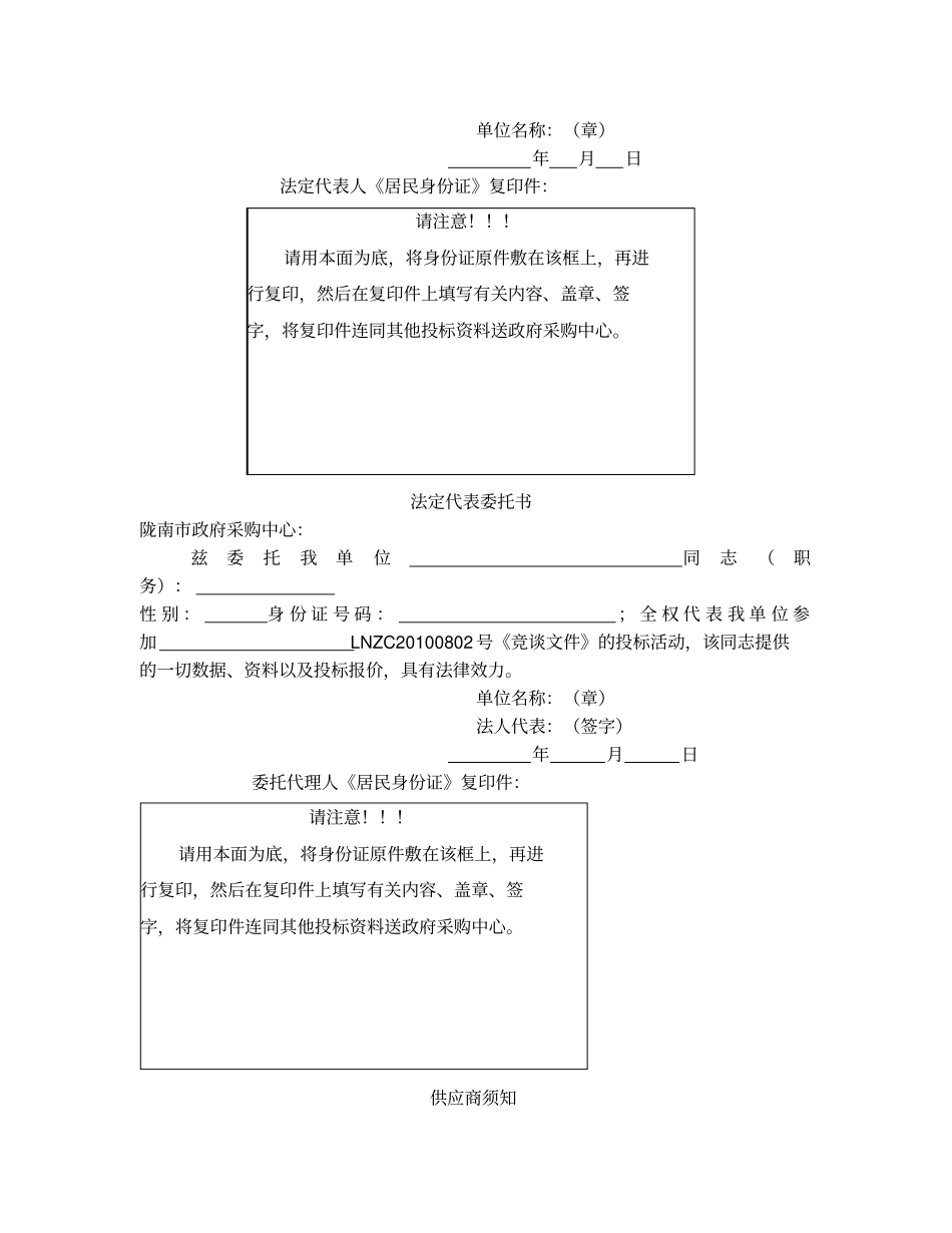 信息管理系统招标文件_第3页