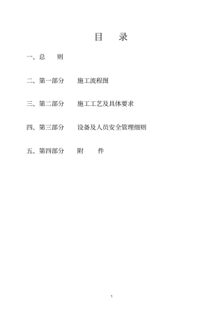 信息系统建设标准流程