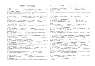 《童年》练习题及答案完整