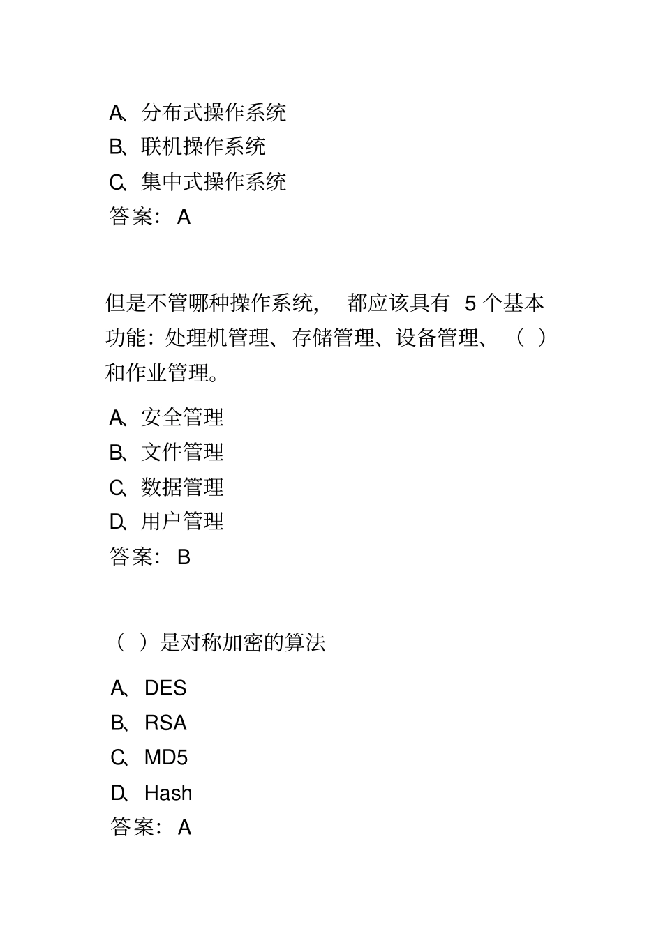 信息素养作业2答案_第3页