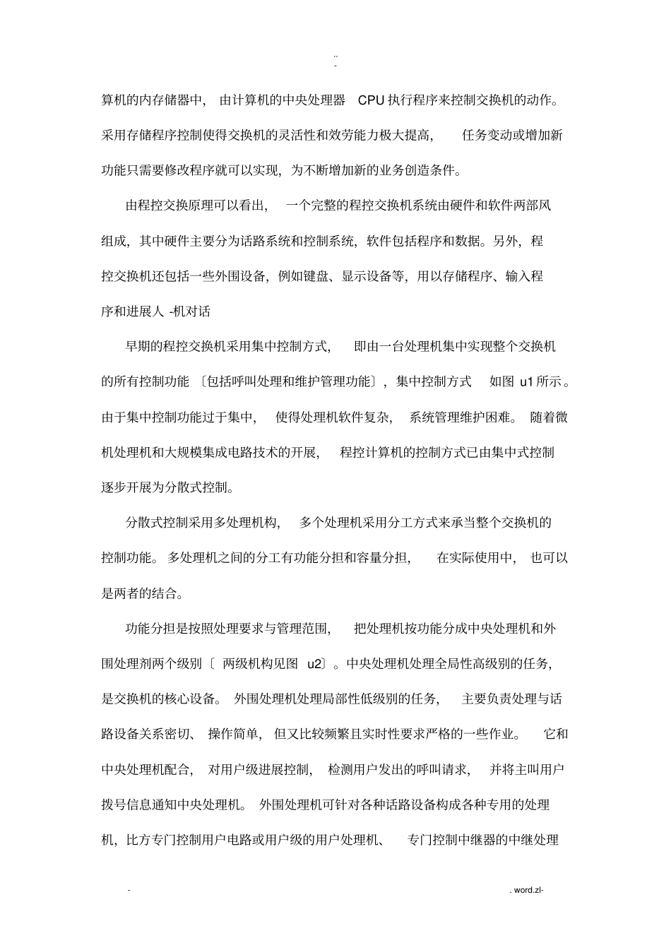 信息设施系统_第3页