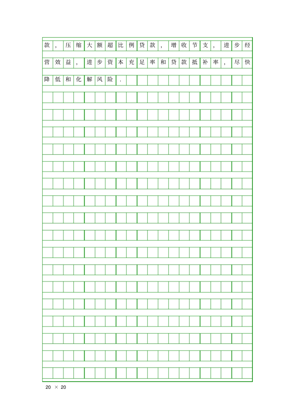 信用系统领导述职汇报精品工作报告_第3页