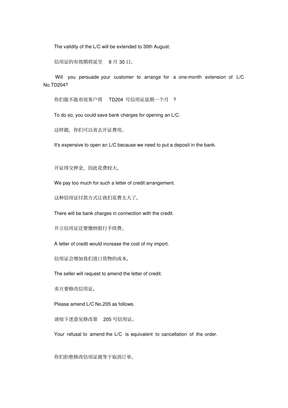 信用证常用英语_第2页