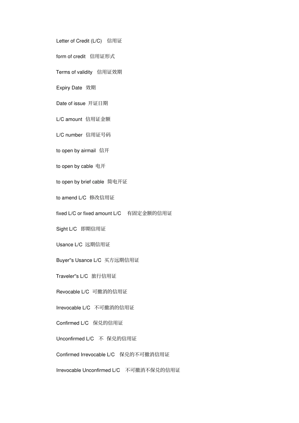 信用证常用英语_第3页