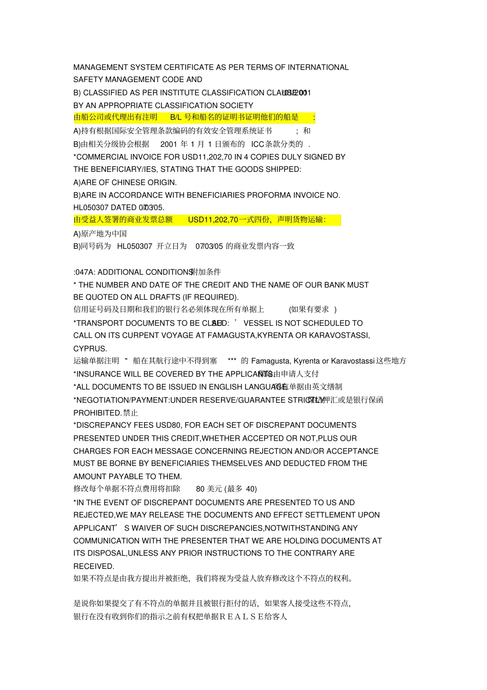 信用证样本中英文对照09168_第3页