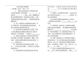 信访业务能力测试题