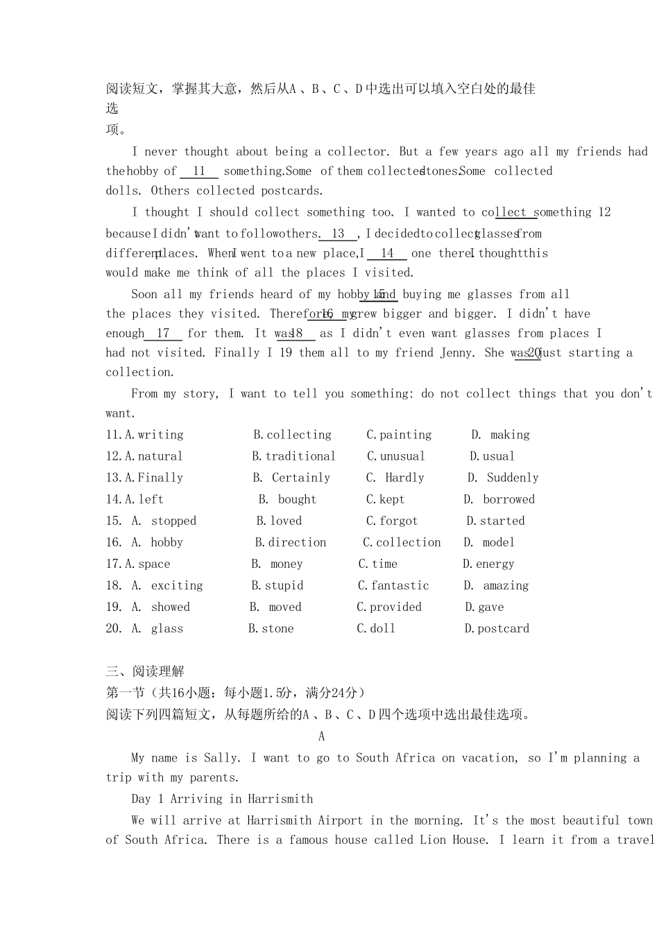 2023学年七年级上学期期末英语试卷(含答案)_第2页