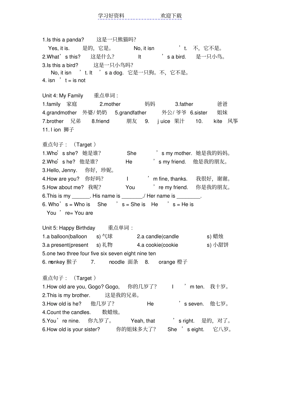 修订版开心学英语三年级上册重难点_第2页