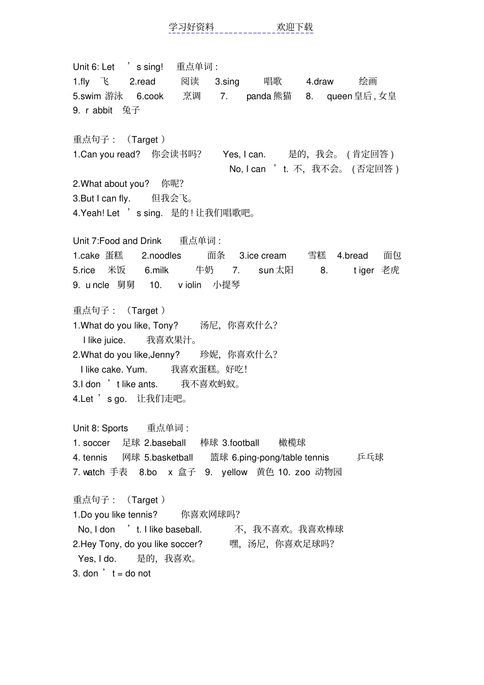 修订版开心学英语三年级上册重难点_第3页