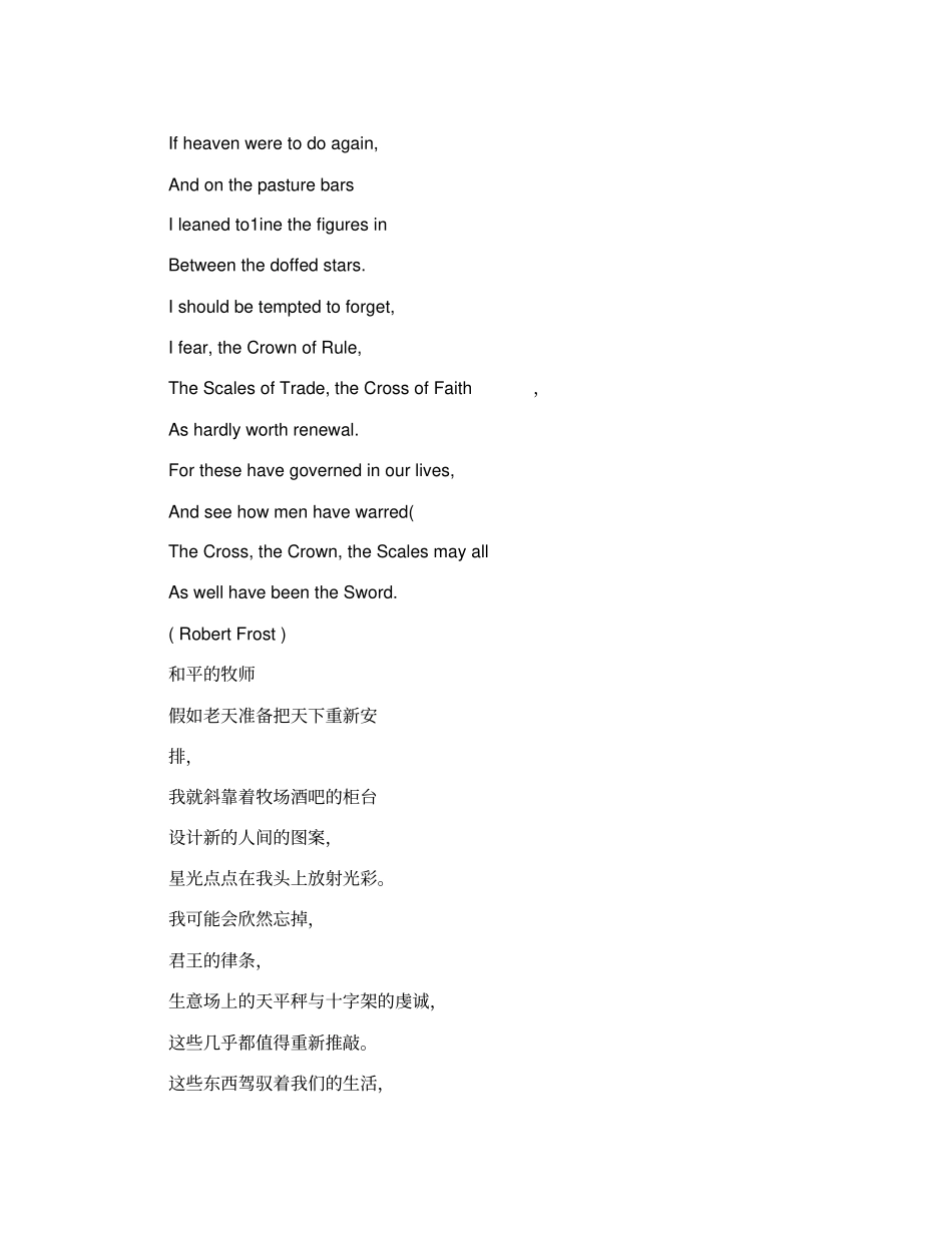 修辞手法-借代_第2页