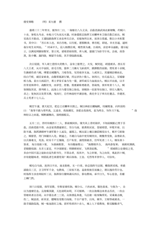 倭变事略明朝采九德