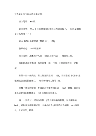 倩女幽魂十八层地狱攻略