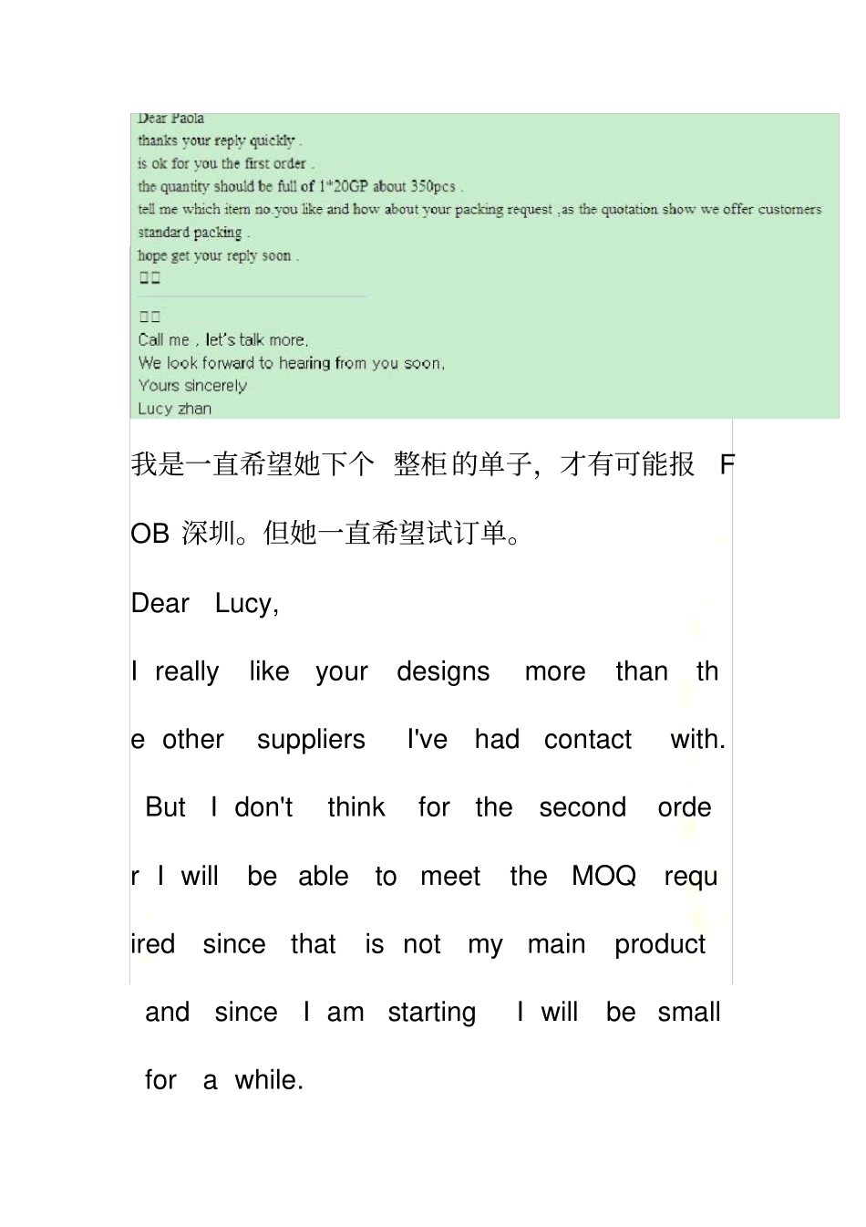 值得借鉴的客户沟通邮件_第3页