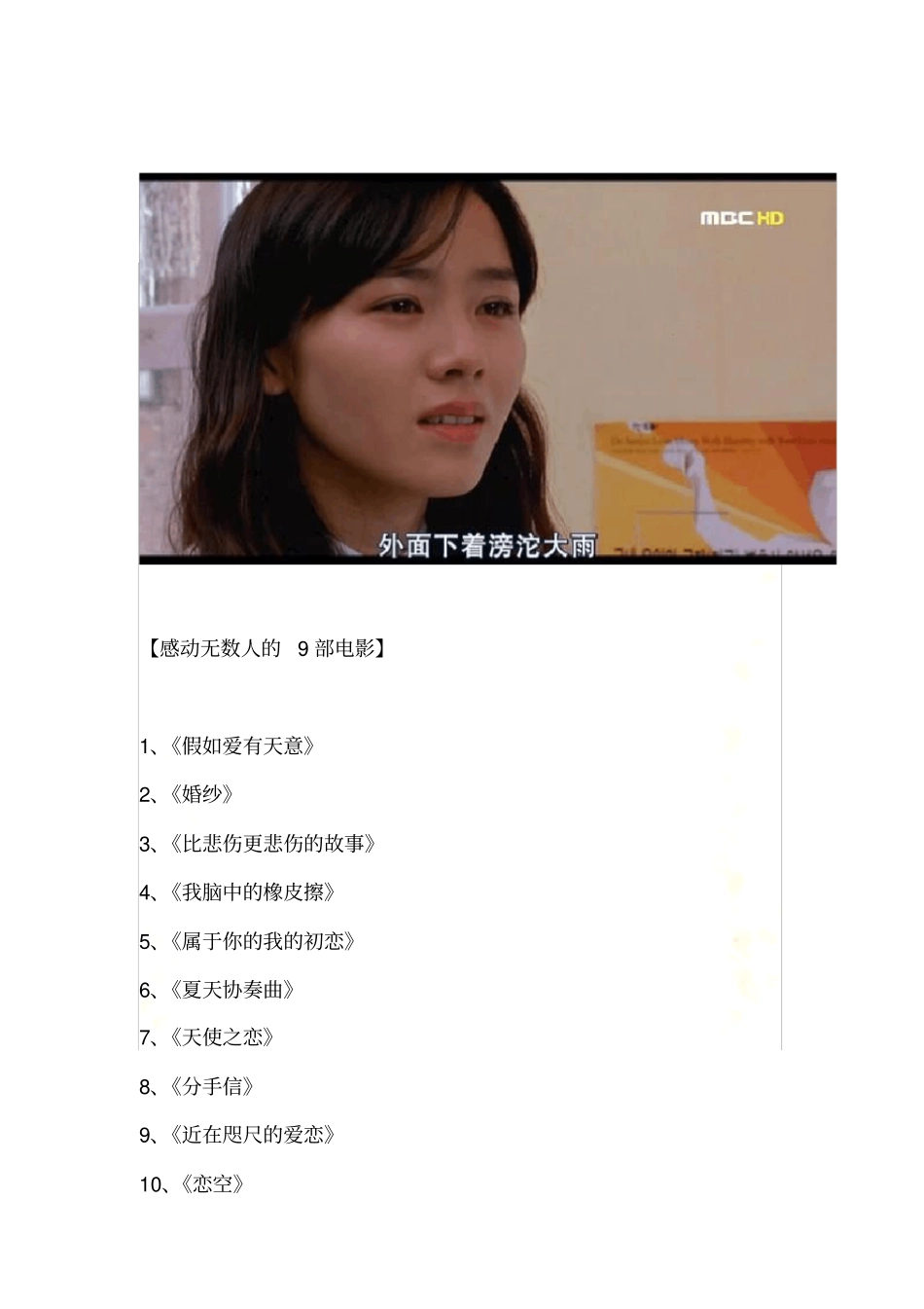 值得一看的好看的电影_第2页