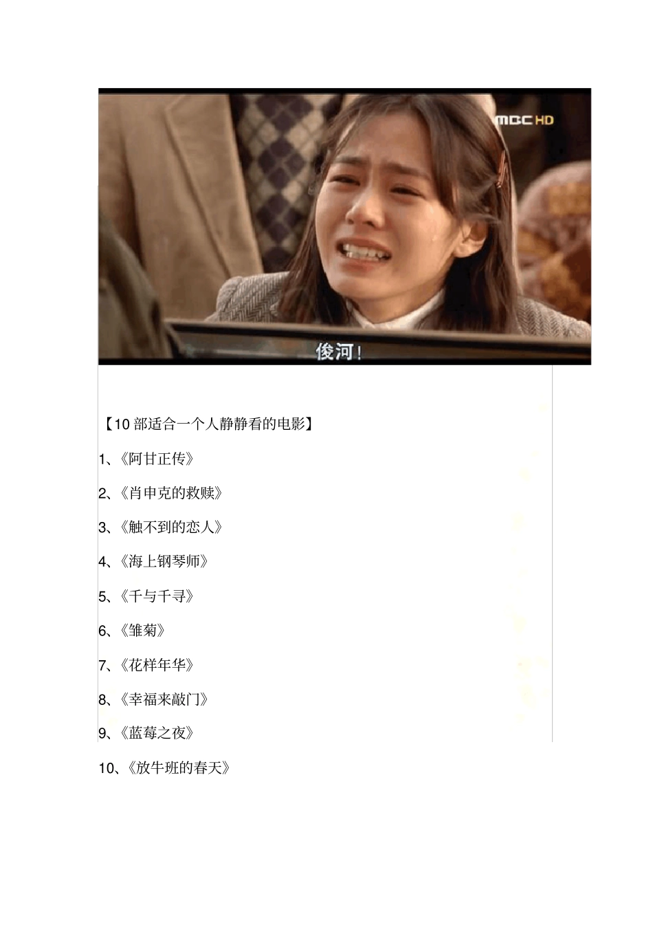 值得一看的好看的电影_第3页