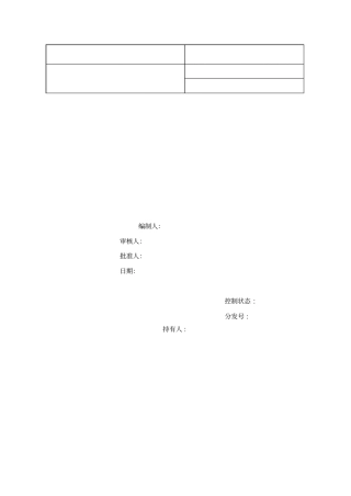 倾斜式微压计的操作规程