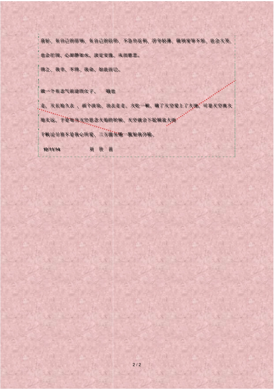 做个淡然有前途志气的女子_第2页