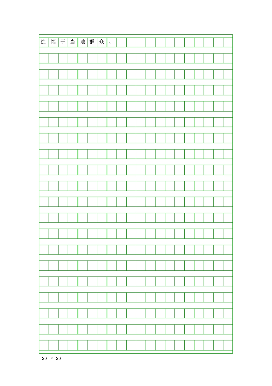 做好水库除险加固总结汇报精品工作报告_第3页