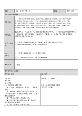 做菜Microsoft文档