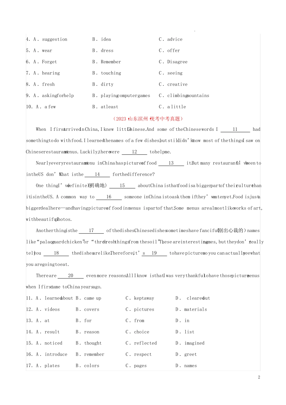 2023年中考英语真题分项汇编(全国真题)(原卷版)_第2页