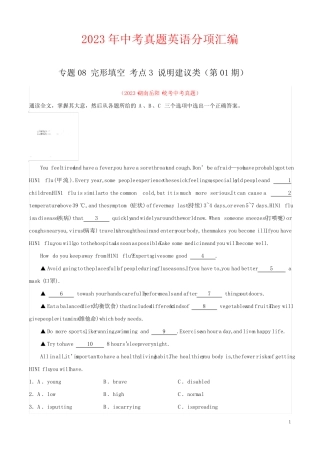 2023年中考英语真题分项汇编(全国真题)(原卷版)