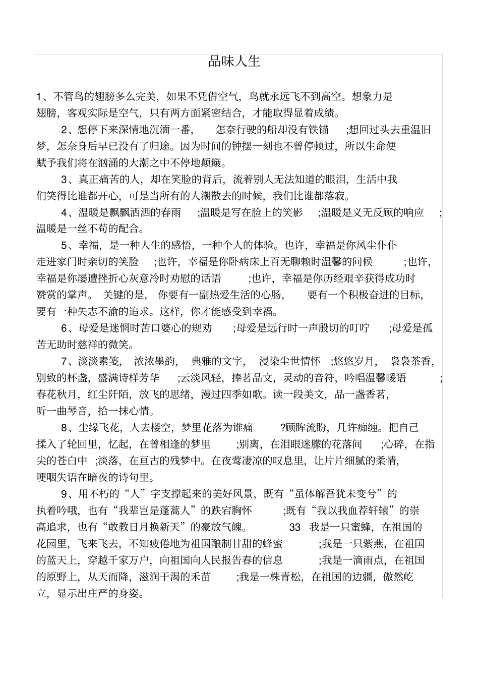 停机故障报告单_第2页