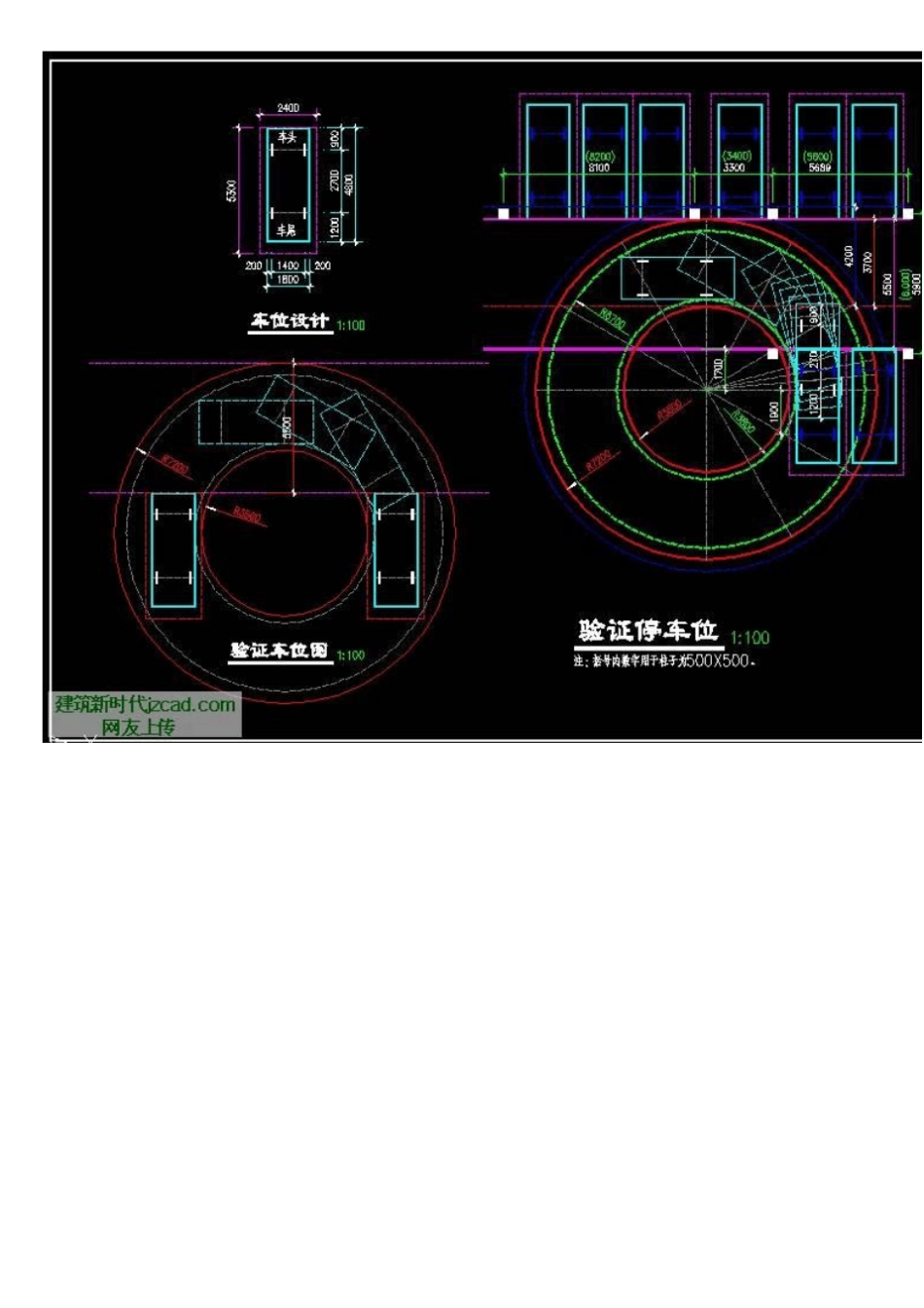 停放小型汽车的车库尺寸_第3页