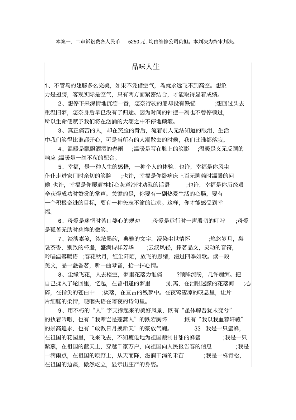 停车场意外丢失车辆物业管理公司究竟有无责任_第2页