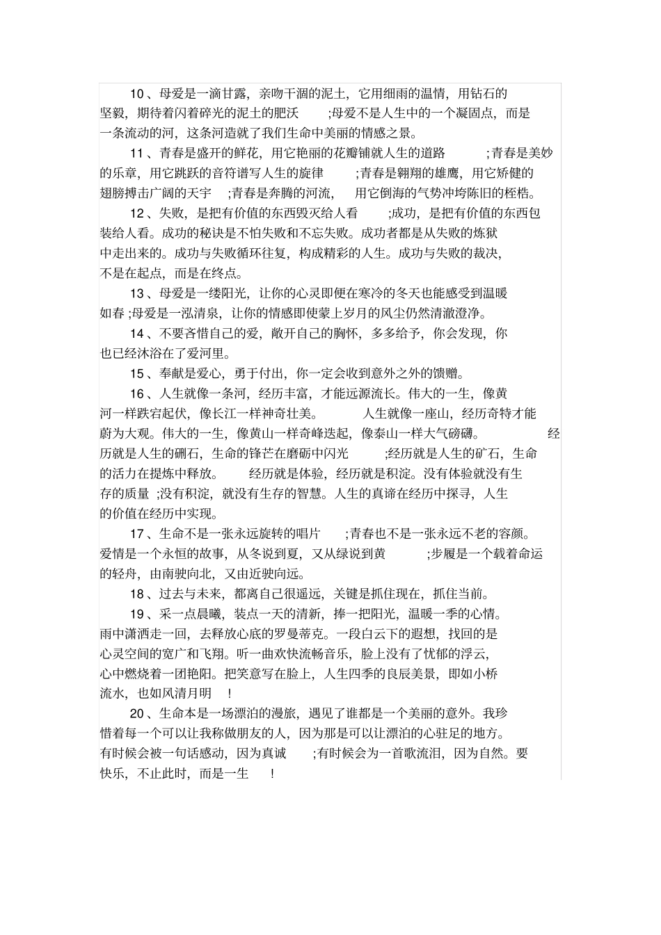 停车场意外丢失车辆物业管理公司究竟有无责任_第3页