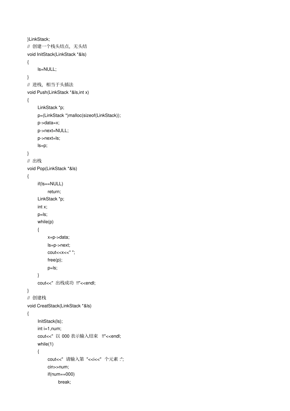 停车场管理系统试验报告汇总_第2页