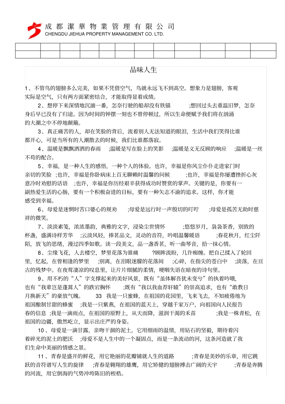 停车场车况登记表_第2页
