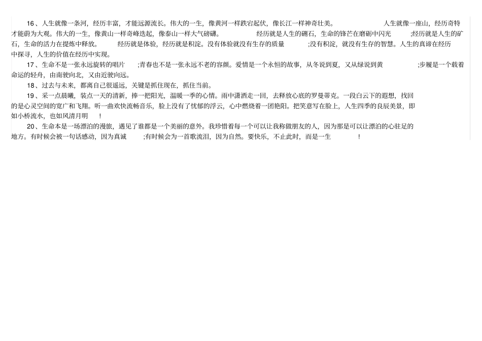 停车月卡收费登记表_第3页