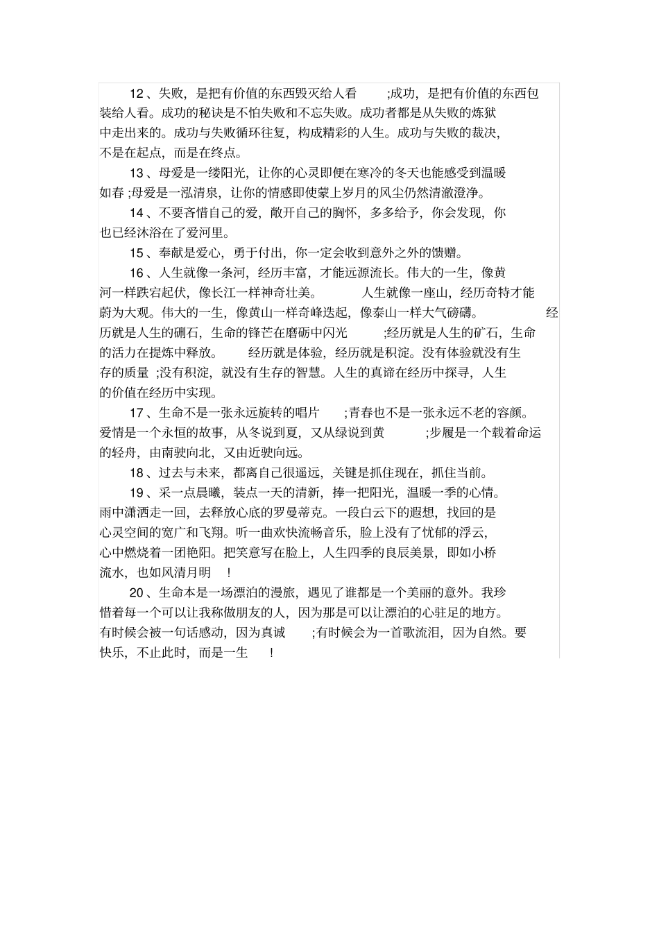 停车票使用情况月统计表_第3页