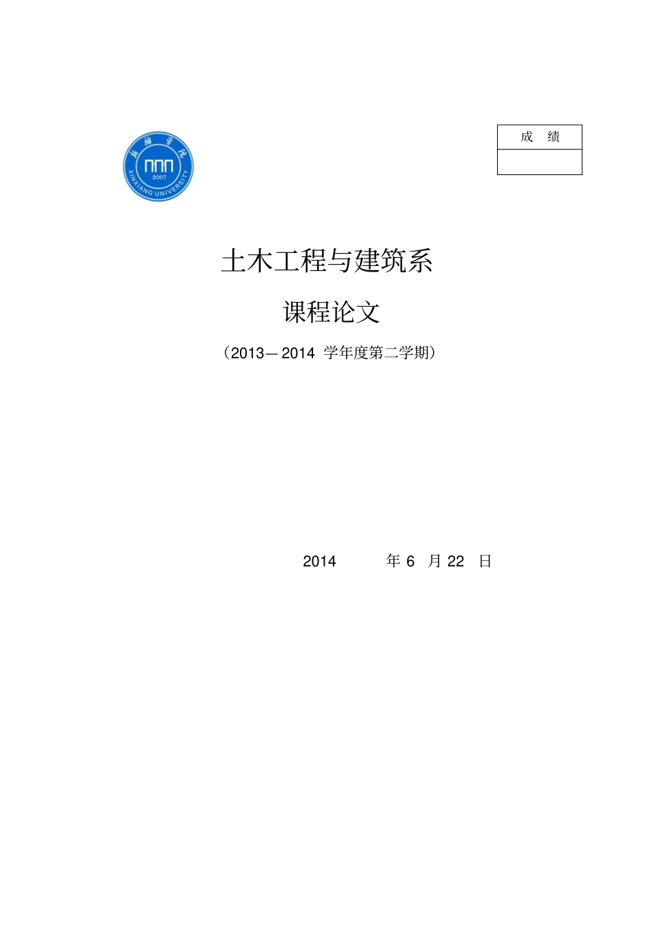 停车难问题及解决方法讲解_第1页