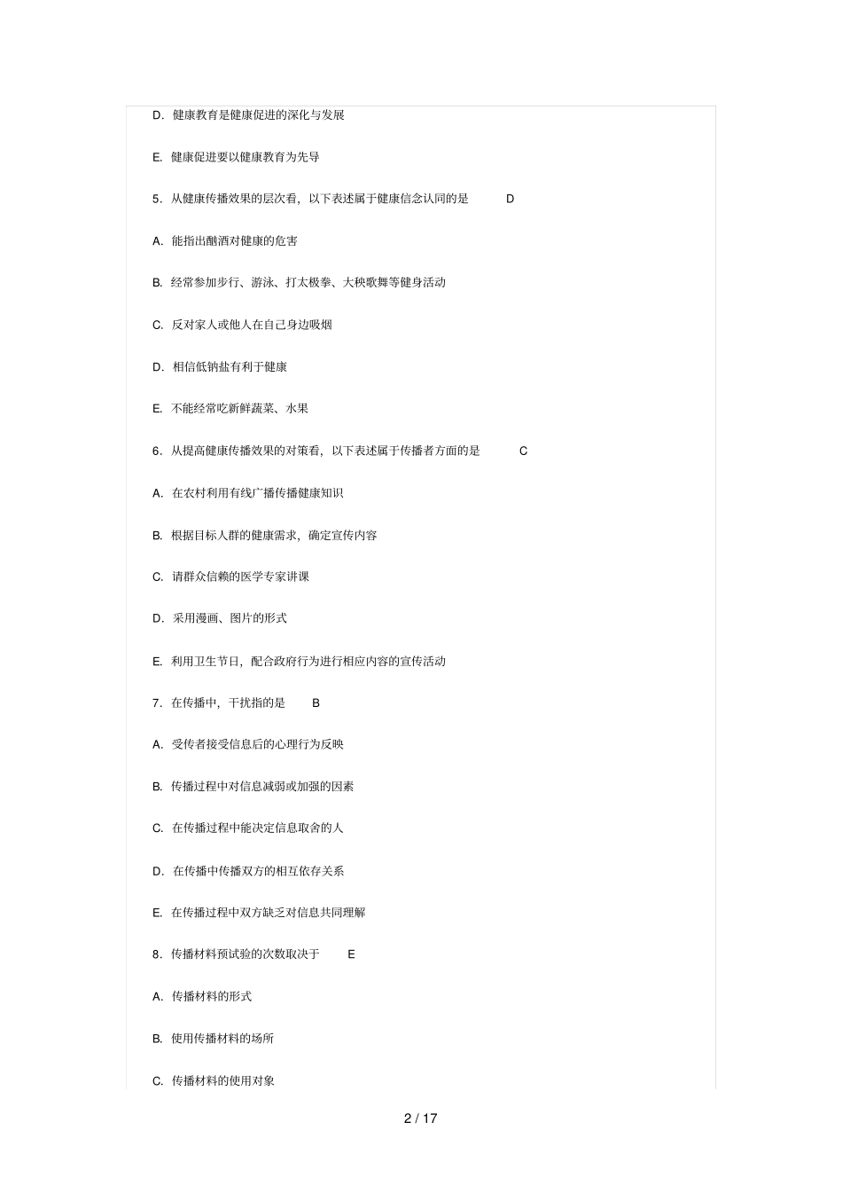 健康教育与健康促进单选题_第2页