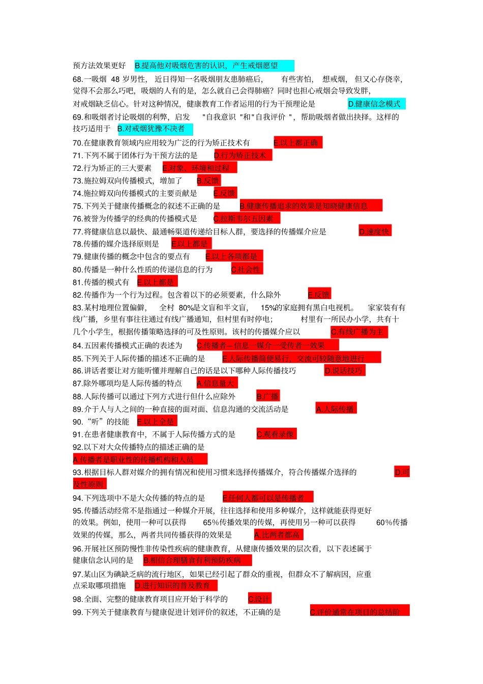 健康教育与健康促进复习资料答案讲解_第3页