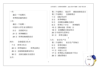 健康教育宣传手册