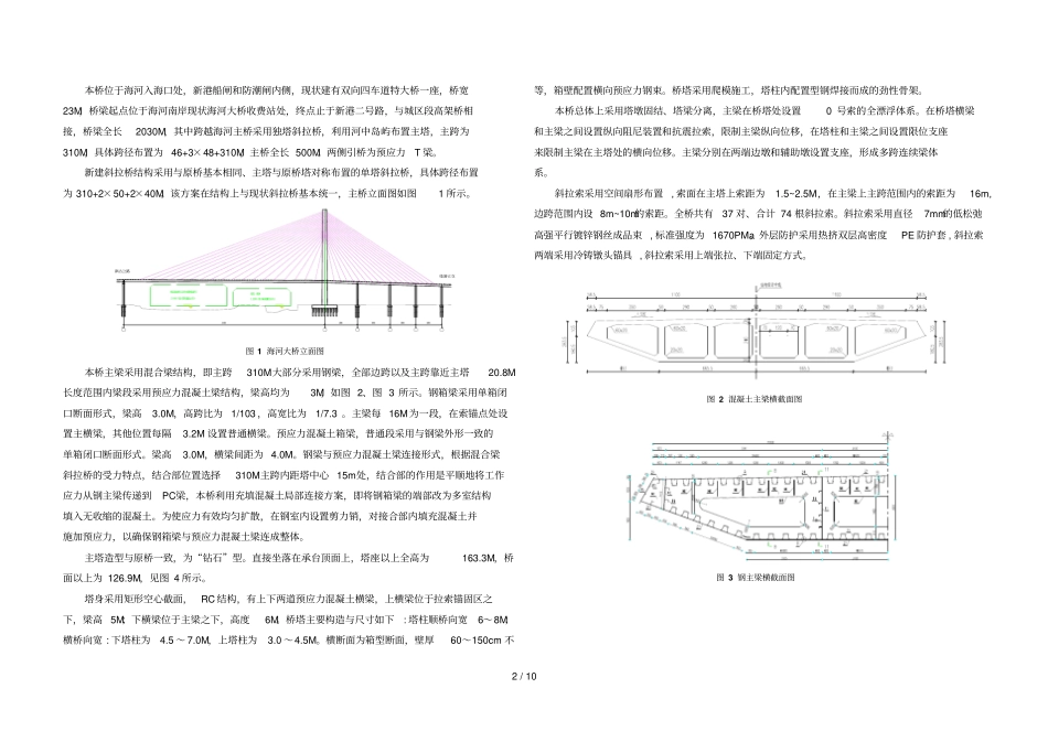 健康监测系统设计方案_第3页