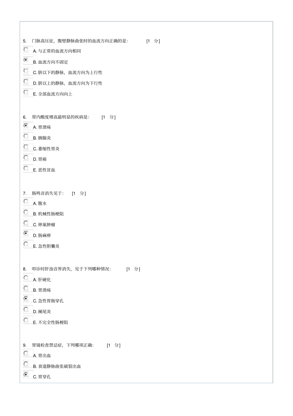 健康评价B第6次作业_第2页