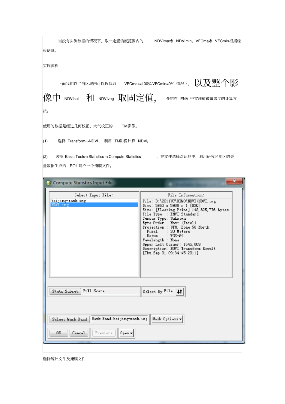 像元二分模型_第3页