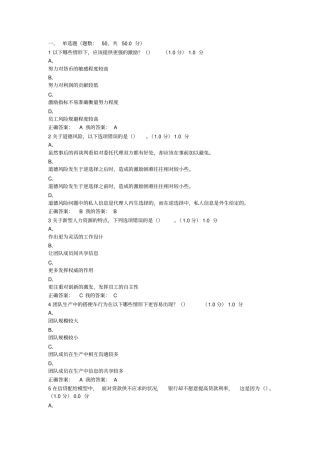 像经济学家那样思考：信息、激励与政策期末考试x