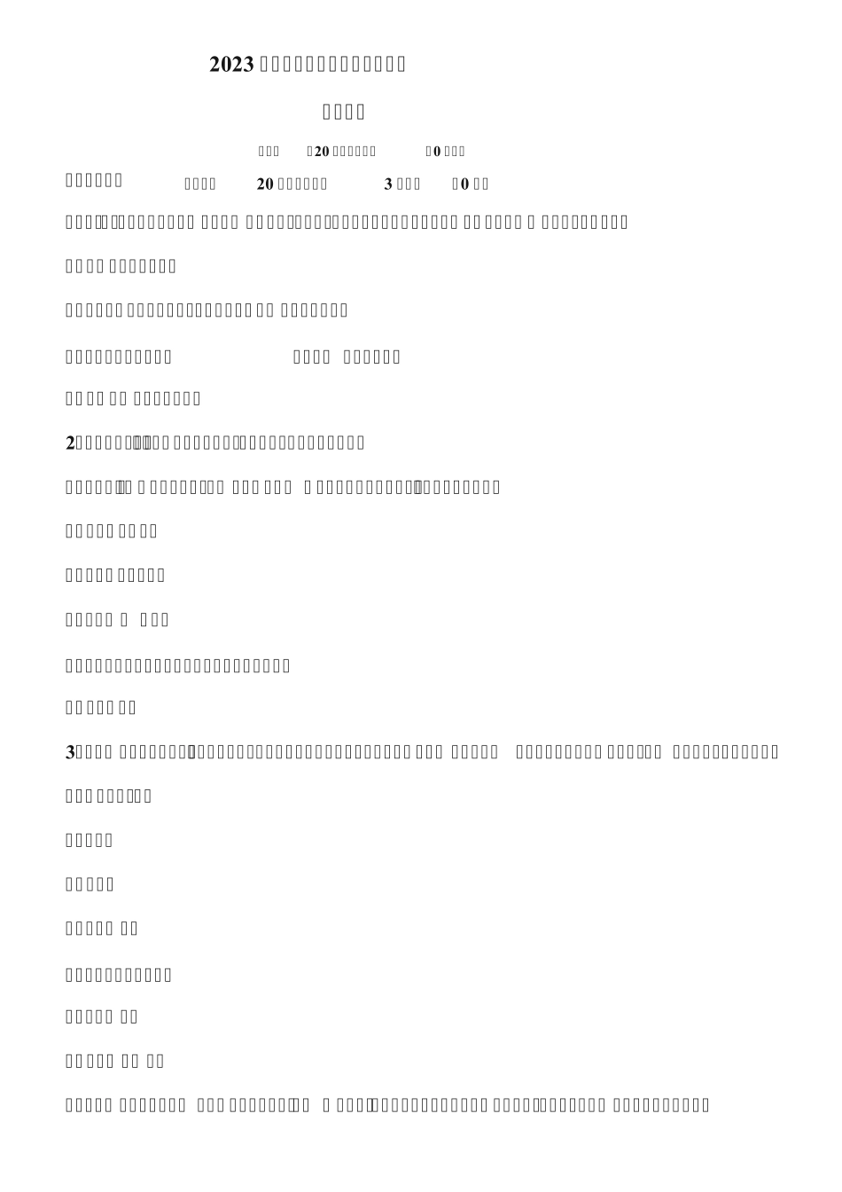 2023年单招考试英语试卷及含答案 精品_第1页