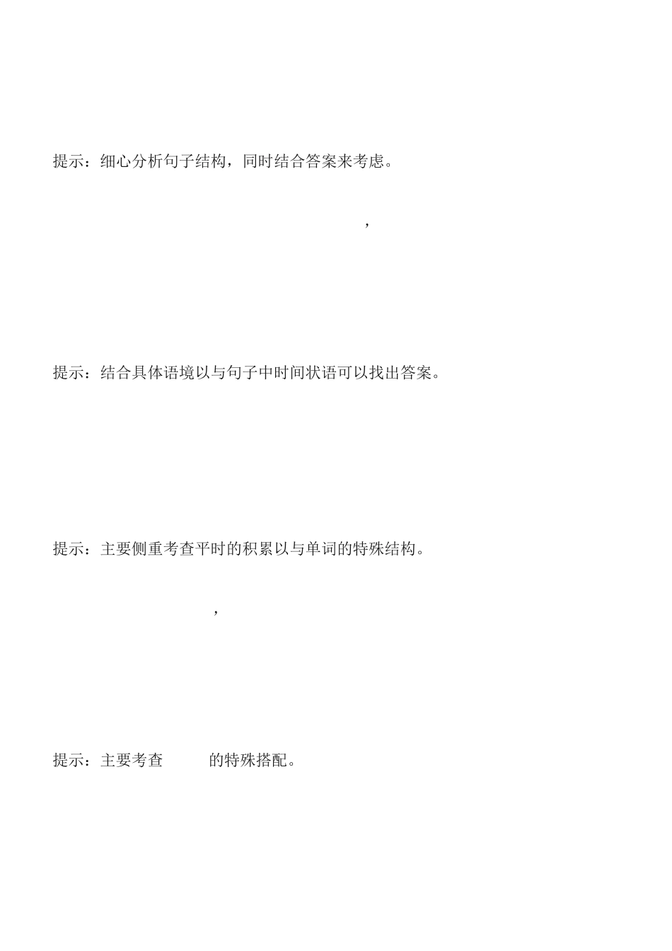 2023年单招考试英语试卷及含答案 精品_第2页