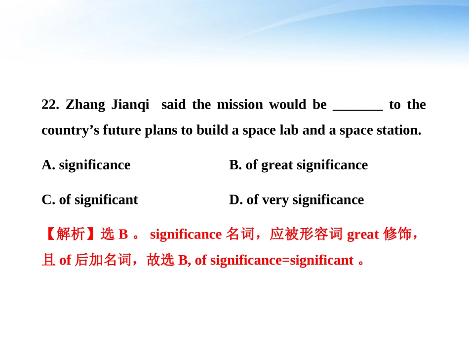 高中英语 Units 9-16 阶段质量评估(二)教师卷课件 大纲版全一册 课件_第3页