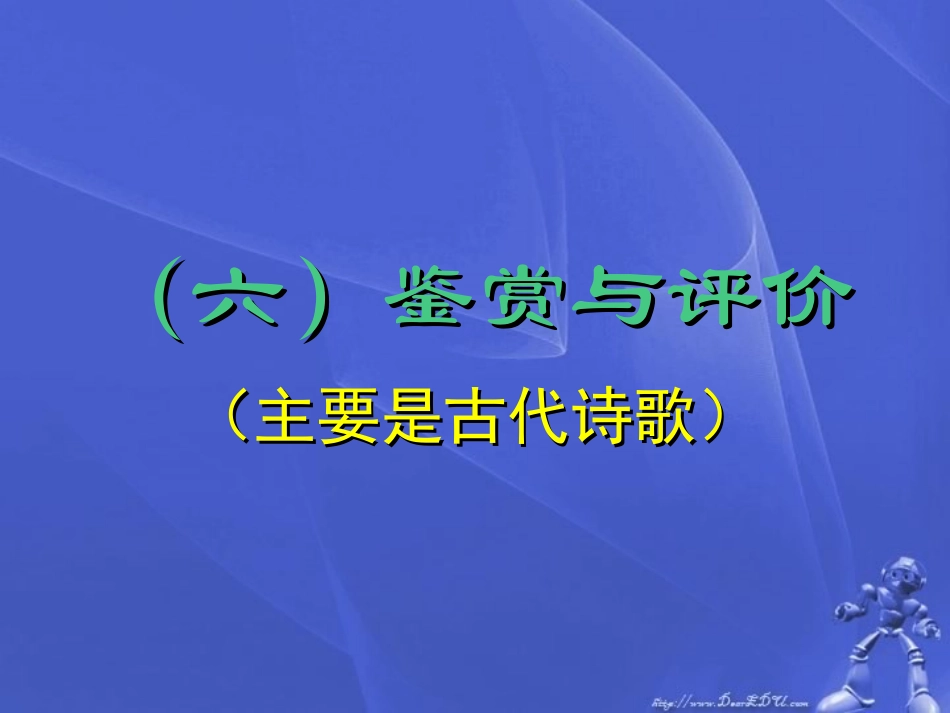 高三语文高考复习专家权威指导课件下 课件_第1页