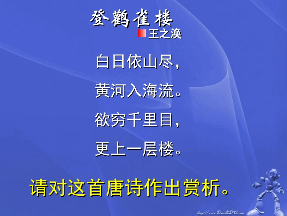 高三语文高考复习专家权威指导课件下 课件_第3页