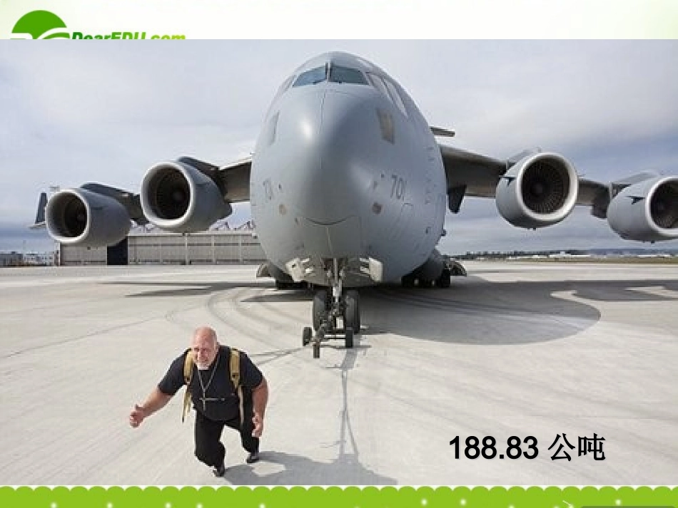 高中语文 12(我很重要)课件1 粤教版必修1 课件_第2页