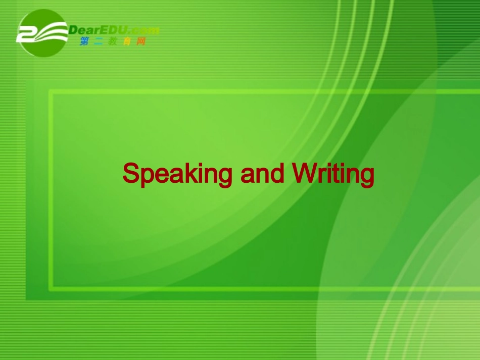 高中英语 Unit 4 writing课件 新人教版必修1 课件_第1页