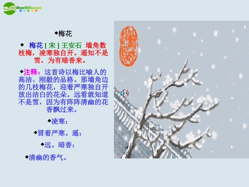 高中语文(游褒禅山记)课件 新人教版必修1 课件_第2页
